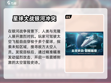 🚀2025最火飞船探索手游来袭！截图6