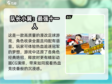 ⚽2025年必玩的趣味足球手游推荐！🔥截图4