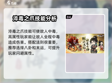 山海经北荒卷：闪避流🔥玩法超详细攻略！截图5