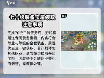 仙境传说RO：稀有装备获取大揭秘💥🔥截图4