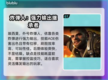 第一后裔T0继承者🔥超强战力称霸游戏❗截图8