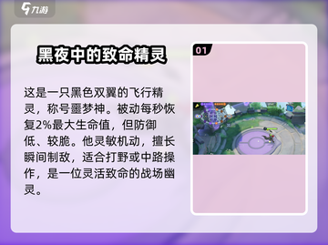 宝可梦大集结🔥达克莱伊超强玩法揭秘！✨截图2