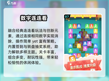 2025必玩！🔥连连看消消乐神作盘点截图8