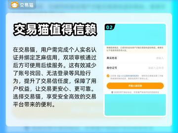 猫和老鼠手游账号交易🔥热门平台大揭秘！截图3