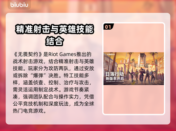 无畏契约🔥切屏闪退解决办法⚡加速器分享截图2