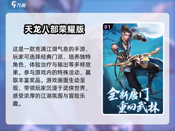 🔥2025必玩！逆水寒同类武侠游戏大全💎截图2