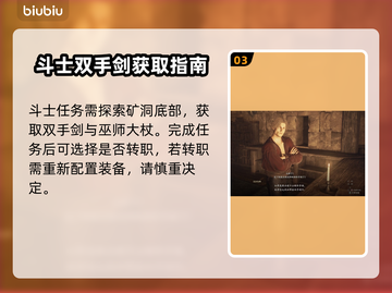 龙之信条2🔥斗士转职秘籍大公开！💥截图4
