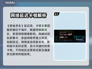 💥绝地求生延迟太高？速用这个加速器解决！🚀截图2