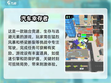 🔥2025必玩！超人气汽车通关游戏推荐🚗🎮截图2