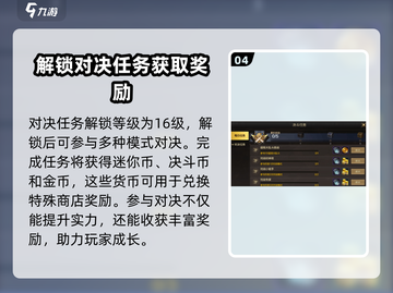 地下城与勇士手游🔥25级前必做事项，快速升级秘籍！截图5