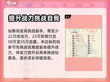 想不想修真🔥仙兽岛通关必备属性大揭秘！截图2