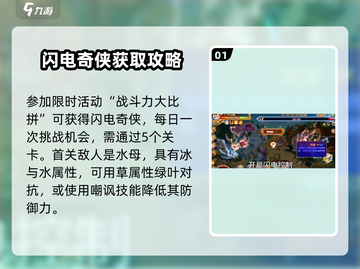 西普大陆⚡闪电奇兵玩法揭秘，轻松上分秘籍在这里！截图2