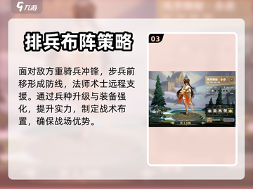 列王之剑🔥最强兵种大全及玩法揭秘！截图4