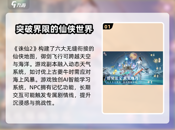 诛仙2手游渠道服🔥超全链接分享🎉截图2