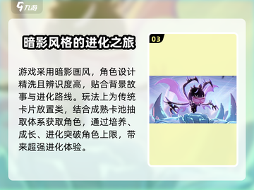 超进化物语2🔥玩法测评：你不可错过的游戏特点！截图4
