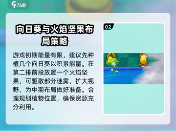 植物大战僵尸杂交版第21关🔥通关秘籍来了！截图3