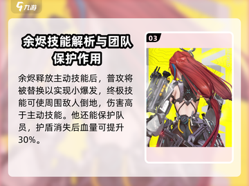 明日方舟终末地🔥余烬技能全面解析⚡截图4