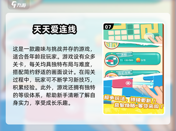 🔥2024老年人游戏大全来了！玩得开心又益智✨截图8