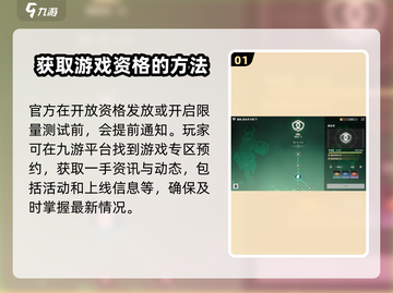 星痕共鸣🔥必看！测试资格获取全攻略✨截图2