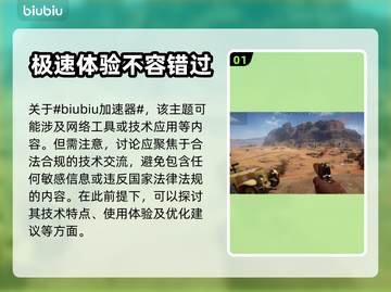 战地1🔥加速器推荐，稳定不掉线！🎮截图2