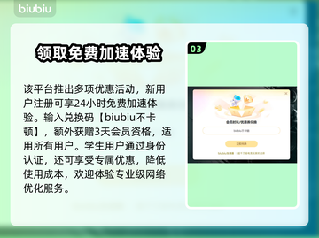 天际线2闪退？这个加速工具🔥搞定！🎮截图4