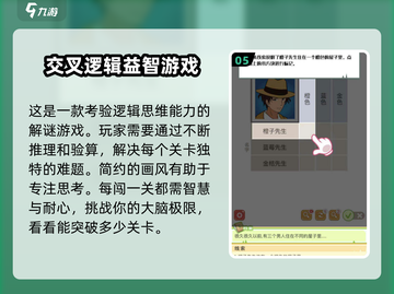 2025最🔥益智游戏合集🧠锻炼智力必备！截图6