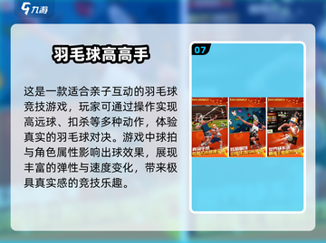 🔥10款亲子游戏推荐，轻松下载玩到嗨！🎮👨👩👧👦截图8