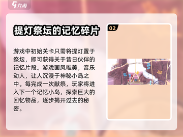 《花园之间》全关卡攻略💎助你轻松过关！截图3