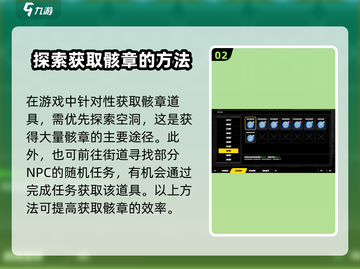绝区零骸章获取途径大揭秘💥游戏党必看！截图3