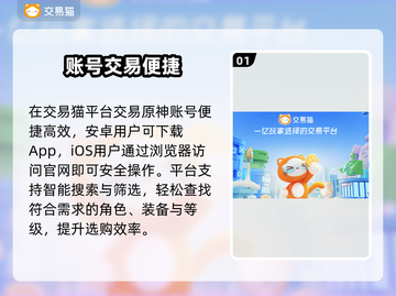 原神账号交易⚠避坑指南💥截图2