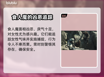 龙之信条2🔥怪物种类大全，玩家必看！截图5
