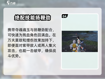 永劫无间手游🔥扬鞭劲玩法超详细攻略来了！截图5