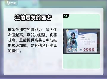 破晓序列🔥麒麟强度解析｜游戏大佬必看🎮截图3