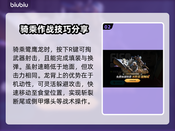 怪物猎人荒野龙骑兵🔥超简单打法分享！截图3