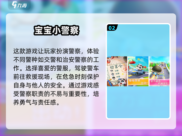 2025年必玩🔥适合6岁小孩的Top5手游排行榜✨截图3