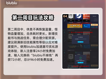 最终幻想7重生二周目🔥玩法全流程揭秘！截图5