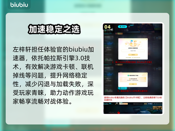 忍者龙剑传4Boss秒杀技巧🔥截图5