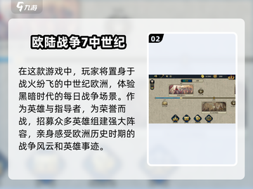 🔥骑马与砍杀类游戏推荐！2025最🔥战争策略手游下载大全截图3