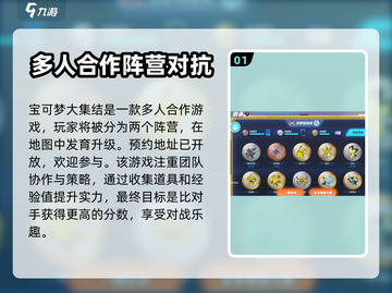 宝可梦大集结🔥竟是手游？玩家直呼上头！截图2