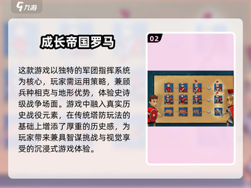 💥2025年超🔥罗马帝国游戏汇总🎉玩到停不下来！截图3