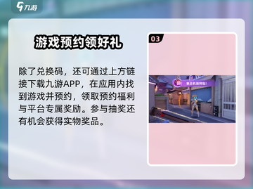 天启行动😎手游礼包兑换码大曝光🎉截图4