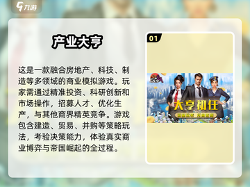 2024必玩🔥高质量拍卖游戏合集🎉截图2