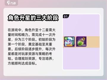 暗夜兵团🔥十二星升星超全攻略来啦！🎉截图2