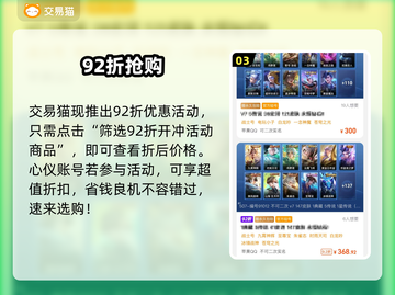 王者荣耀充值暴击💥贵7号值吗？截图4