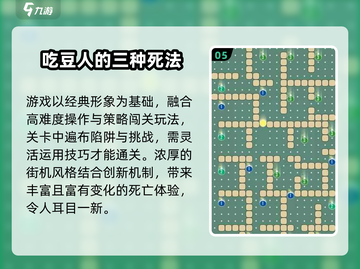 2024超🔥吃豆子小游戏合集来袭！🎮✨截图6