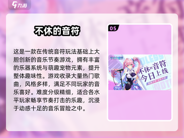 🎵初音未来音乐游戏大合集！2024必玩🔥截图6