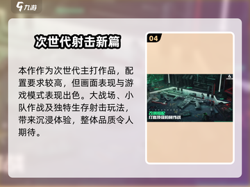 三角洲行动🔥手机内存需求曝光！🎮截图5