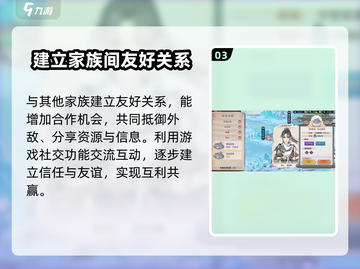 最强祖师家族🔥附属增加玩法大揭秘！游戏达人必看👇截图4