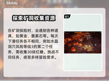 深岩银河💎幸存者红糖获取全流程曝光！截图2