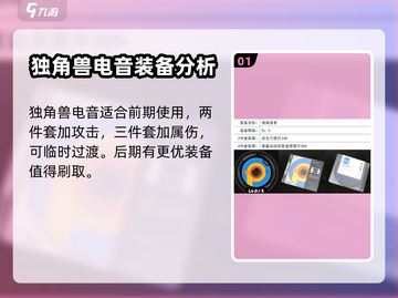 绝区零🔥雅装备挑选全攻略，新手必看！截图2
